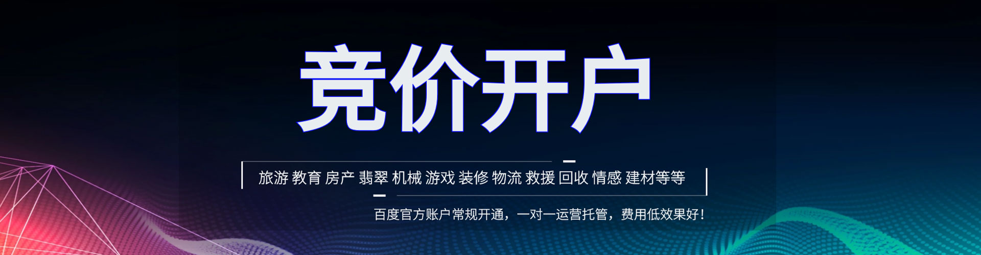 三台谷歌sem