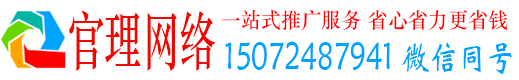 三台官理信息流代理