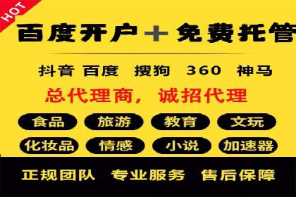 百度竞价托管运营实战经验分享